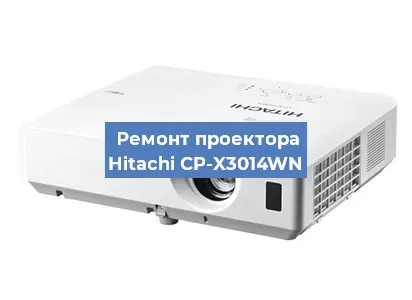 Замена светодиода на проекторе Hitachi CP-X3014WN в Волгограде